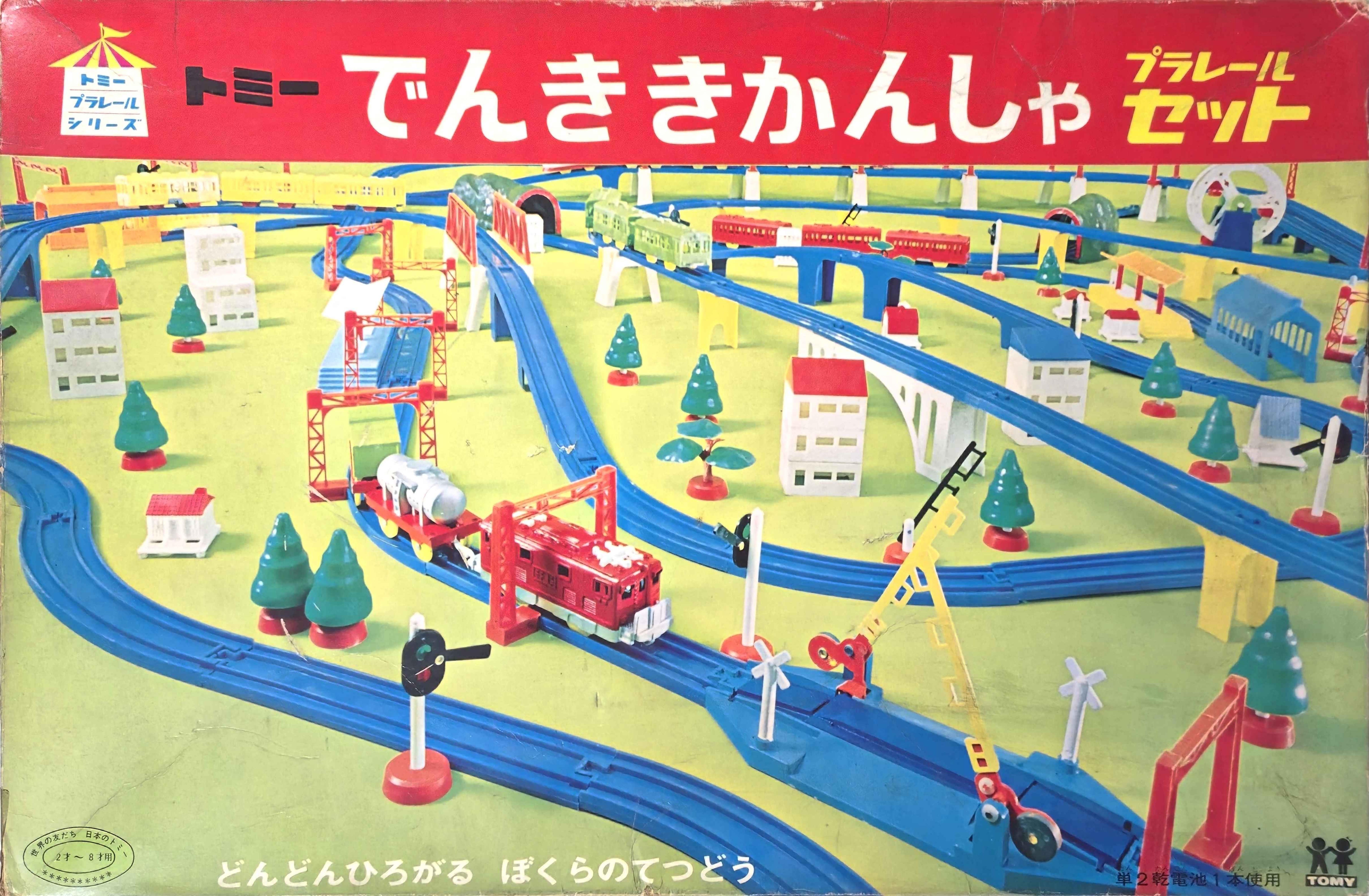 プラレール資料館｜セット品｜オールインワンセット｜旧動力時代初期①