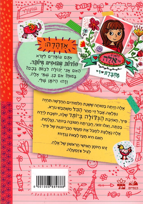 Meredith Costain - Ella Diaries 1: Double Dare You (Youth book in