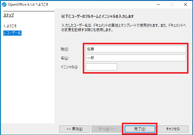 無料で使える！【OpenOffice】日本語版のダウンロードとインストール