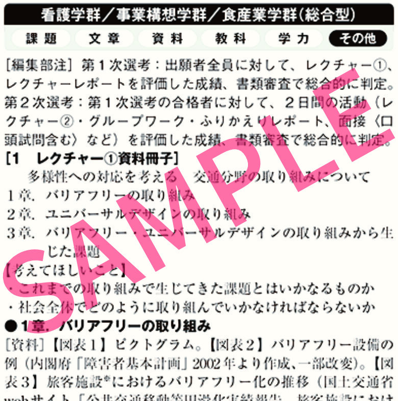 埼玉大学/過去問ダイジェスト｜大学受験パスナビ：旺文社