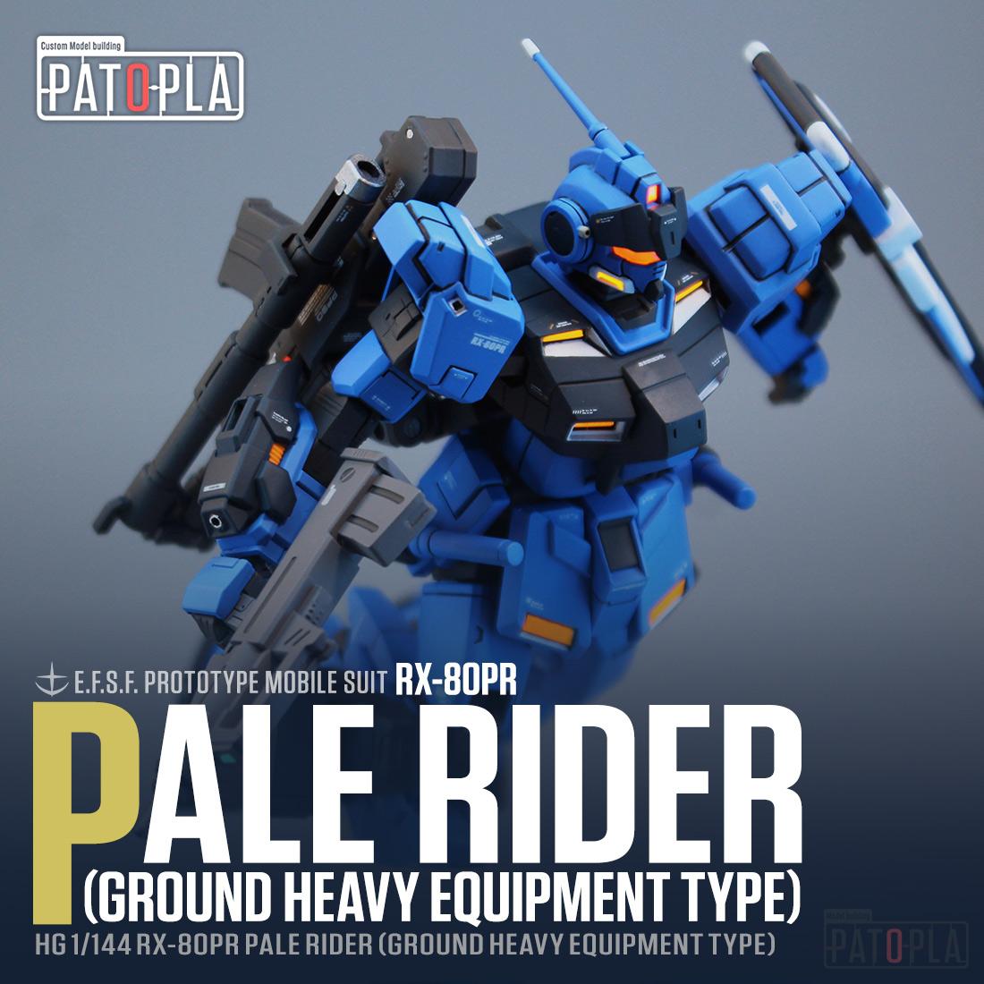 HG 1/144 ペイルライダー（陸戦重装備仕様）完成品 (頭部・スタイル