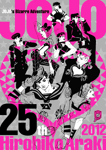 本日（1/19）発売の「ウルトラジャンプ」2月号に「ジョジョの奇妙な