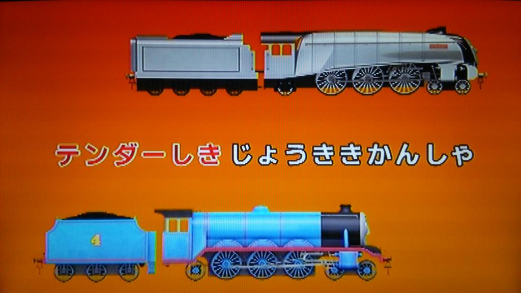 炭水車付き(ﾃﾝﾀﾞｰ式)蒸気機関車(The Tender Engine):機関車本体の後ろ