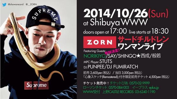 ZONE THE DARKNESS/1st album 心象スケッチ付き前売りチケットは残り