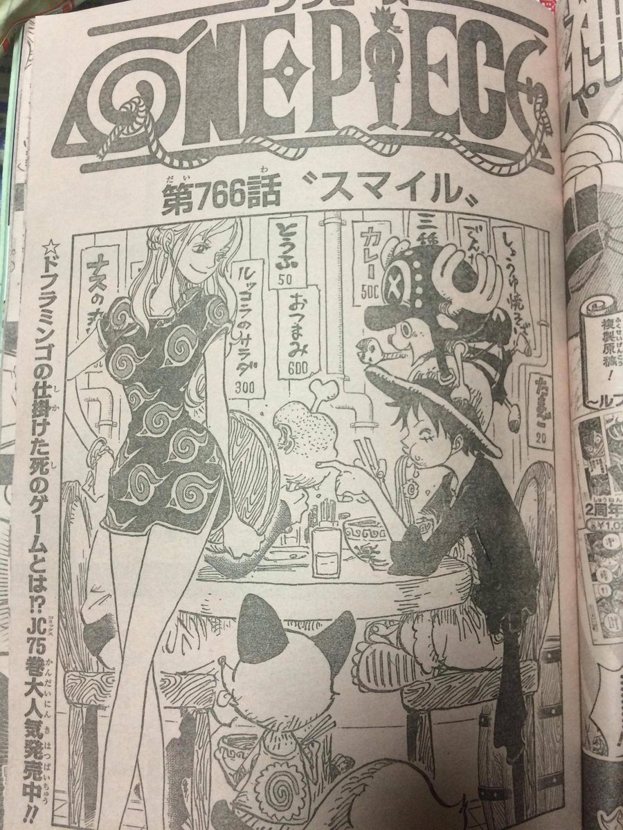 RT @tarte2525: ナルト最終回のジャンプで『ワンピース』に「ナルト
