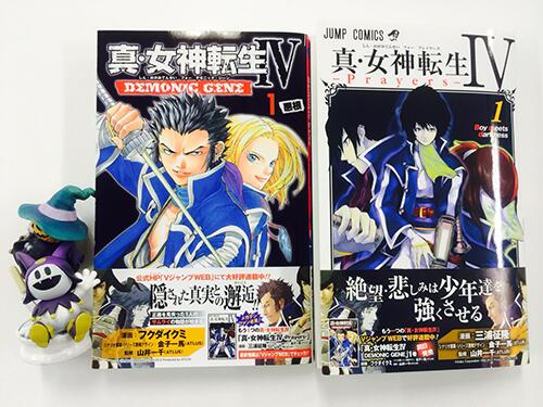 集英社より『真・女神転生IV』のコミカライズ『真・女神転生IV