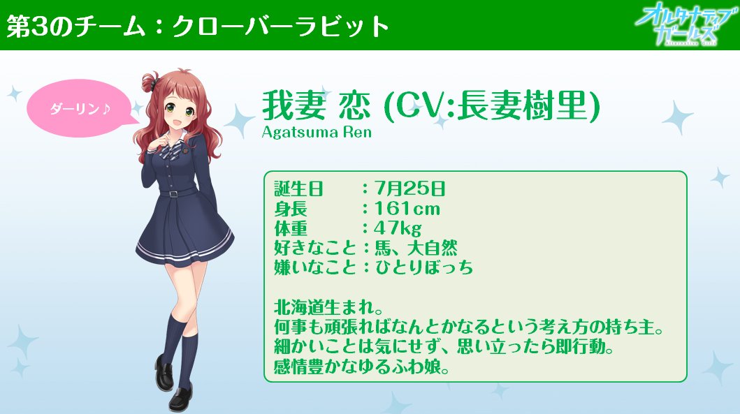 新メンバーの我妻恋ちゃんですよ(◍´꒳` ) 2月16日に登場しますですよ