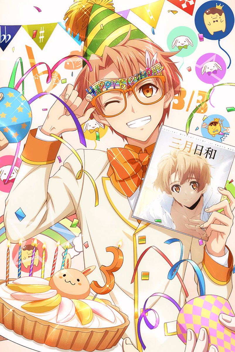 和泉三月 #和泉三月生誕祭2017 #誕生日応援ツイート #3月3日和泉三月の