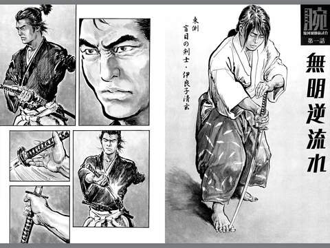 墨攻（漫画版）の作者でもある森秀樹さまの「腕-駿河城御前試合-」は