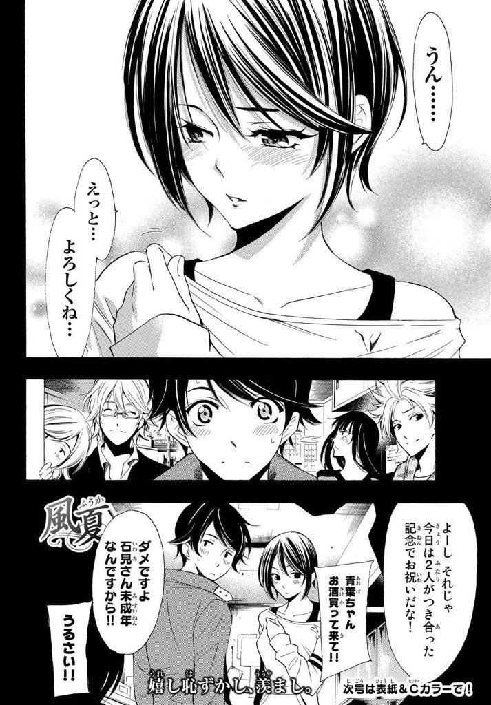 涼風/君のいる町/風夏/同好会No.28 (@suzuka_huuka) / Posts / X