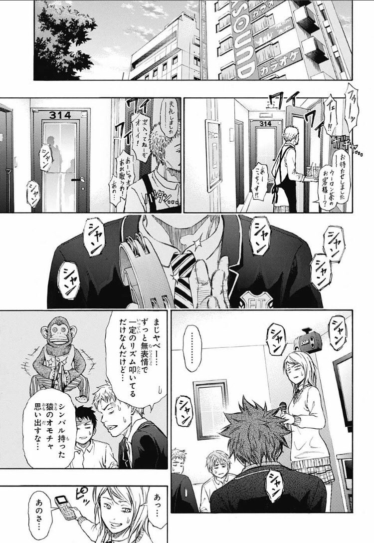 本日発売ジャンプ16号から「黒子のバスケ」の藤巻忠俊が描く本格ゴルフ