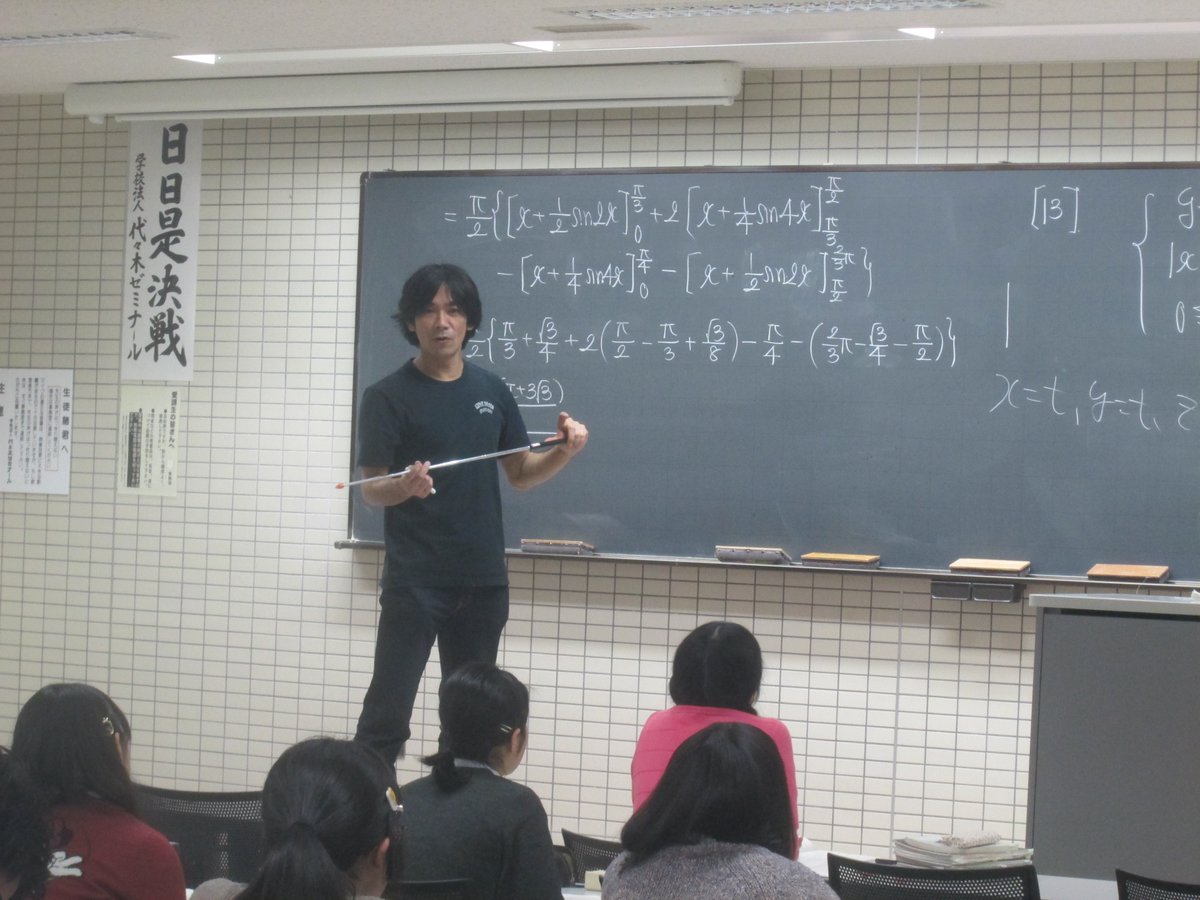 講師からの応援メッセージ】 ☆数学・貫浩和先生☆ 「努力は決して