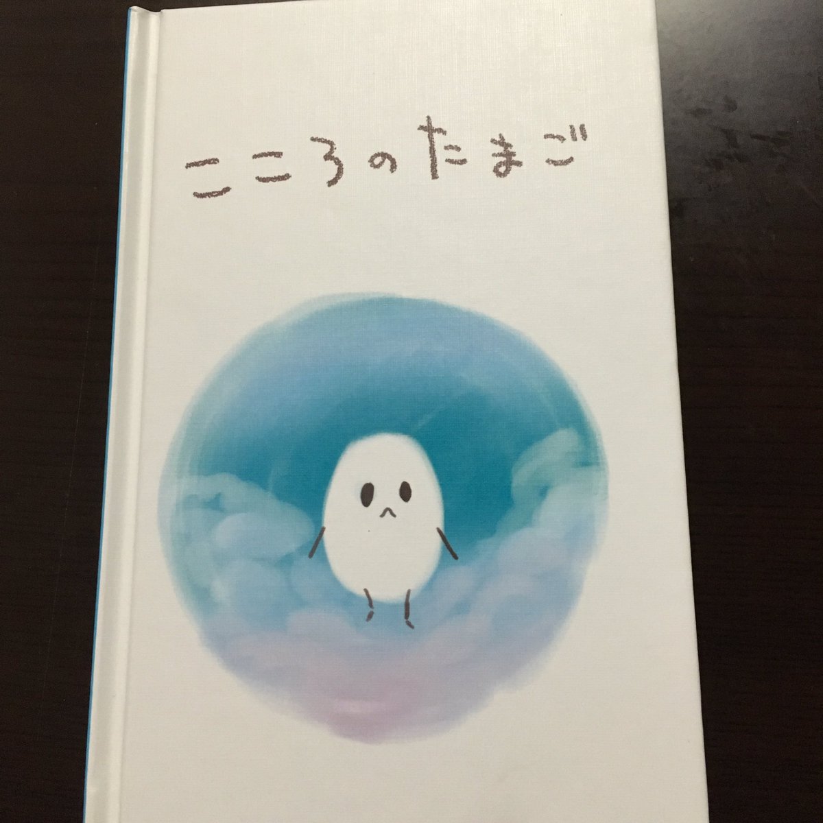 本編にも登場する絵本