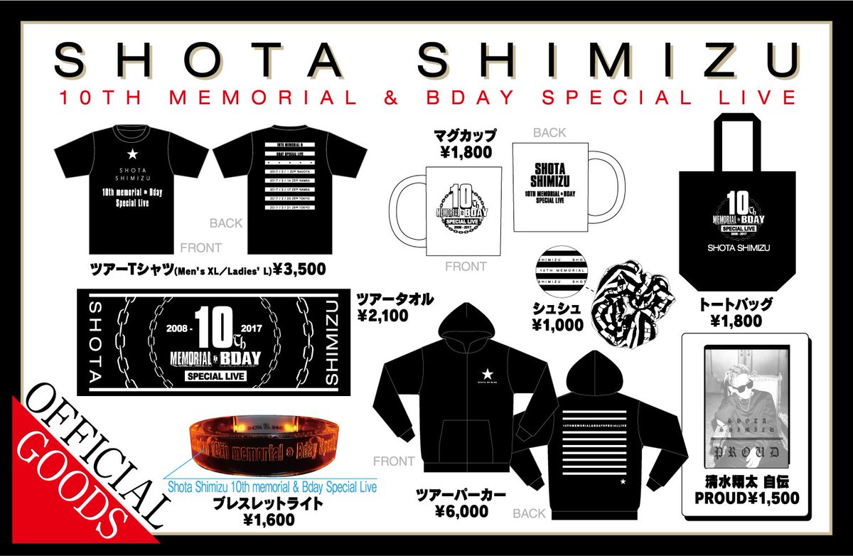 Shota Shimizu 10th memorial & BDAY Special live」名古屋公演グッズ