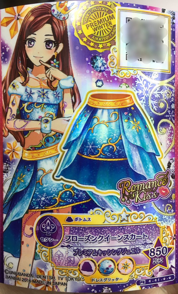 香澄夜空、きらめく星のように】 #アイカツスターズ フローズン