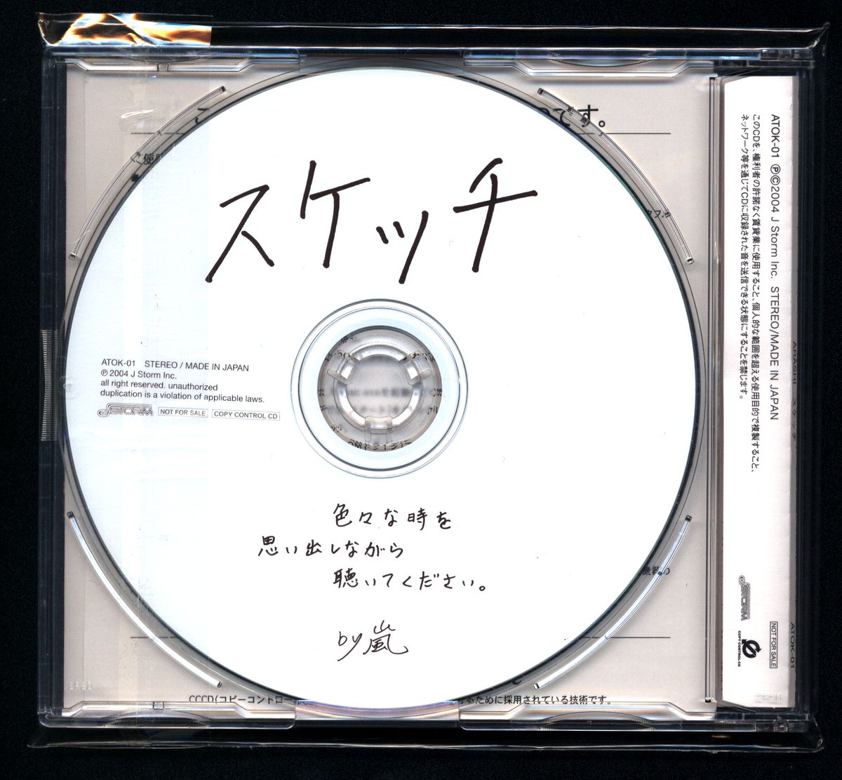 嵐】レア曲を集めた裏ベストアルバム「ウラ嵐マニア」全曲レビュー