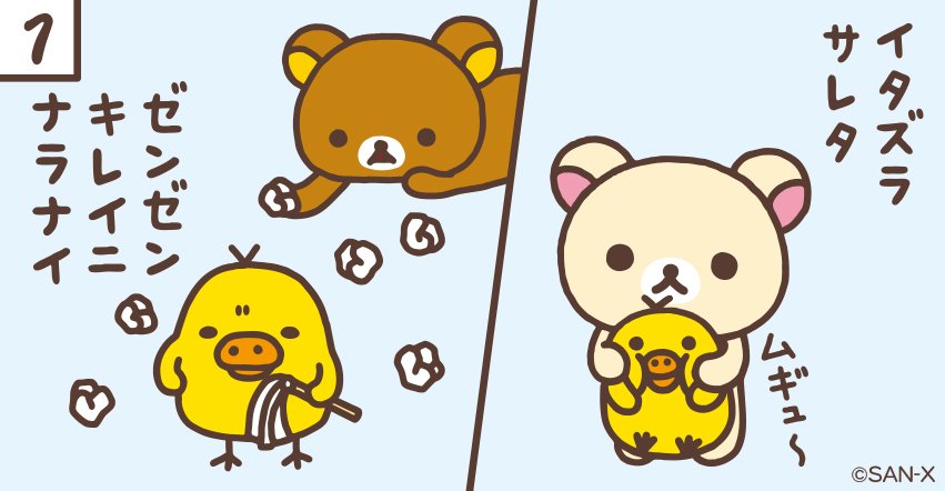 💰キイロイトリのおはなし1💰 掃除がやってもやっても終わらなかっ