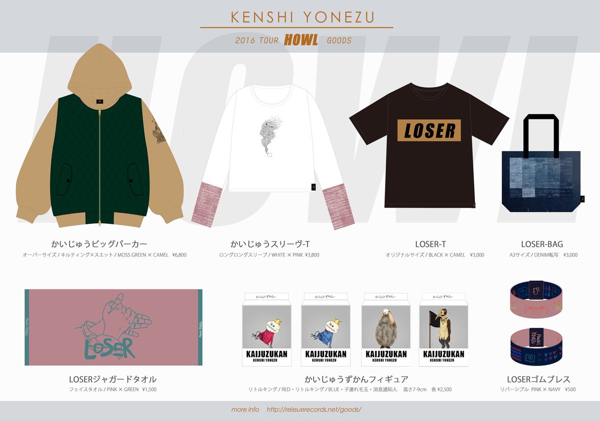 ライブグッズ2点セット 米津玄師