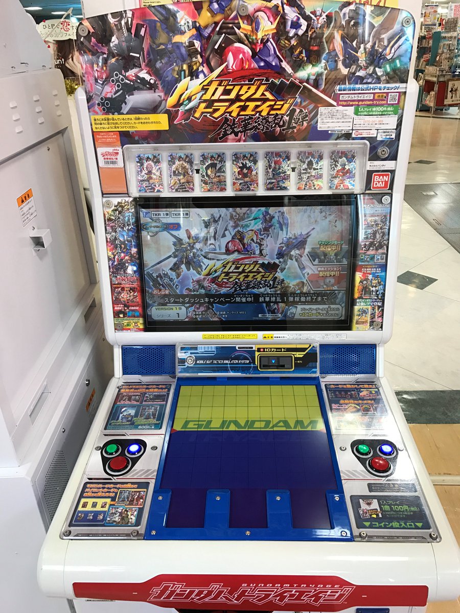 キッズゲーム】 ガンダムトライエイジも本日入荷しました！ 筐体をよ