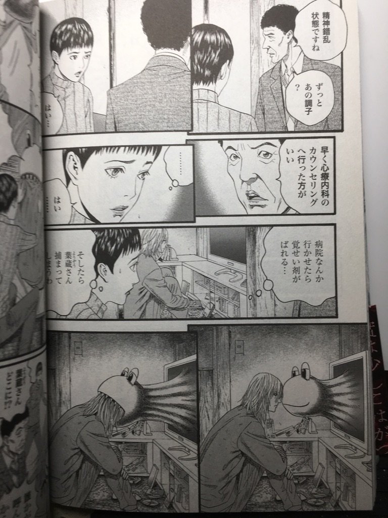 ヤク中のことを取材して描いた「人間失格」の画像を上げておきます。