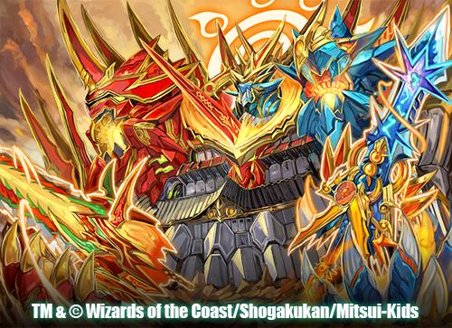 本日発売になりました！デュエルマスターズ拡張パック第四章【超戦ガイ