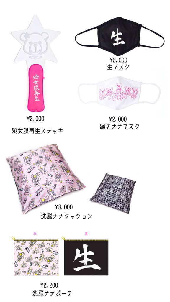 大森靖子 グッズまとめ 大森靖子 オフィシャルグッズ タオル ツアーグッズ - メルカリ