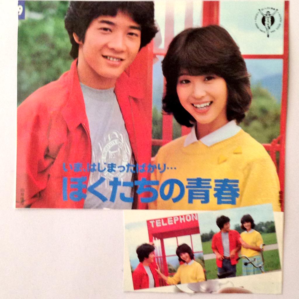 雑誌広告 切り抜き #アーモンドチョコレート #グリコ #田原俊彦 #松田