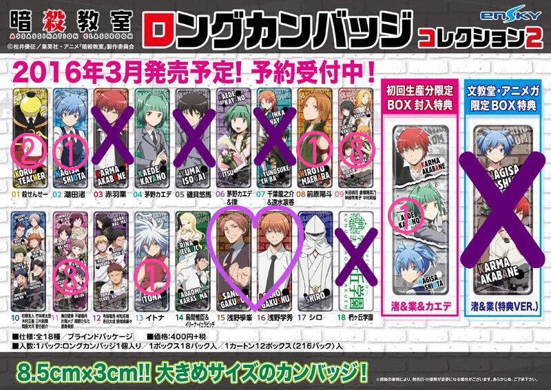 譲渡/交換】暗殺教室の浅野学秀と理事長先生のロン缶、キャラポス