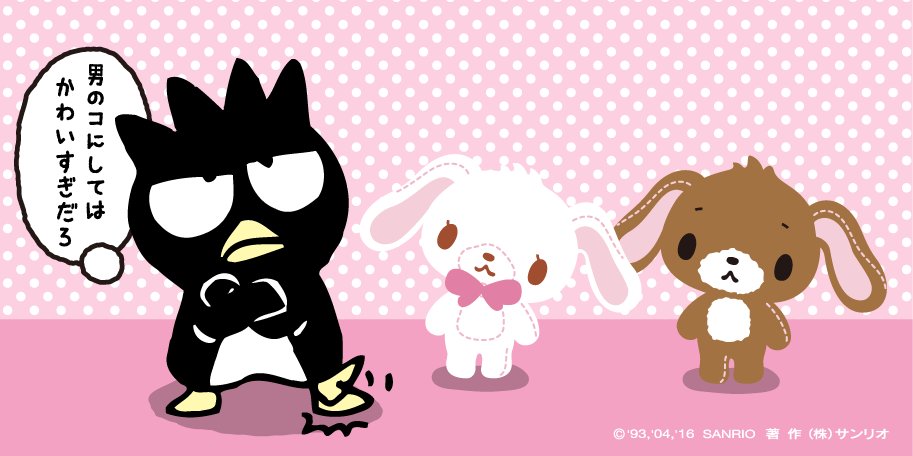 シュガーバニーズ「まさか・・・女のコだと思ってないよね