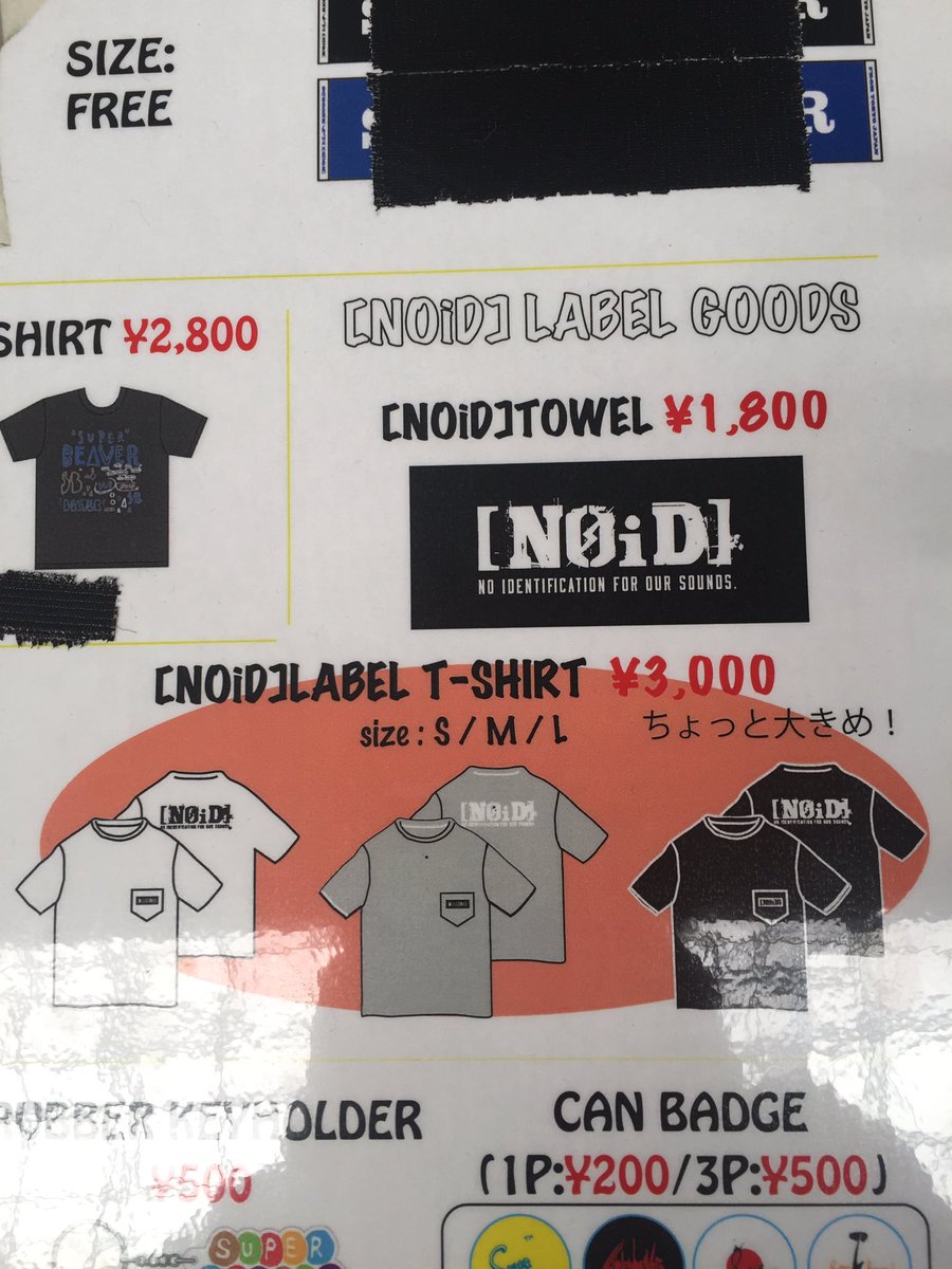 物販情報】 本日NOiDレーベルグッズもたくさんあります！！ NOiDグッズ