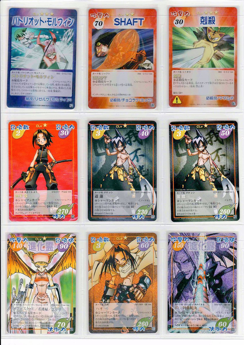 コンプ最後の1枚「プライズ阿弥陀丸」、大変難しいカードですが、情報