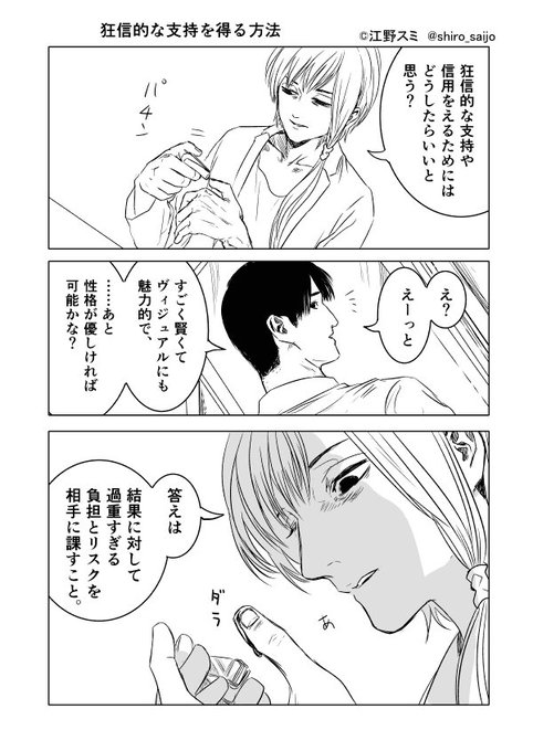 江野朱美😸ｱﾌﾀｰｺﾞｯﾄﾞ🔟(@shiro_saijo) さんのマンガ一覧 : リツイート