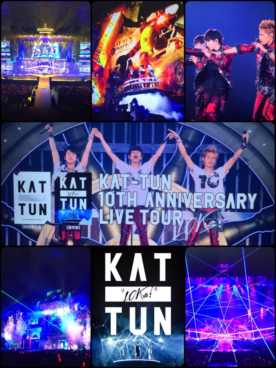 ♡本日8/17発売‼︎＼(´∀')人(冫、)人(`・ω・´)／ KAT-TUN 10TH