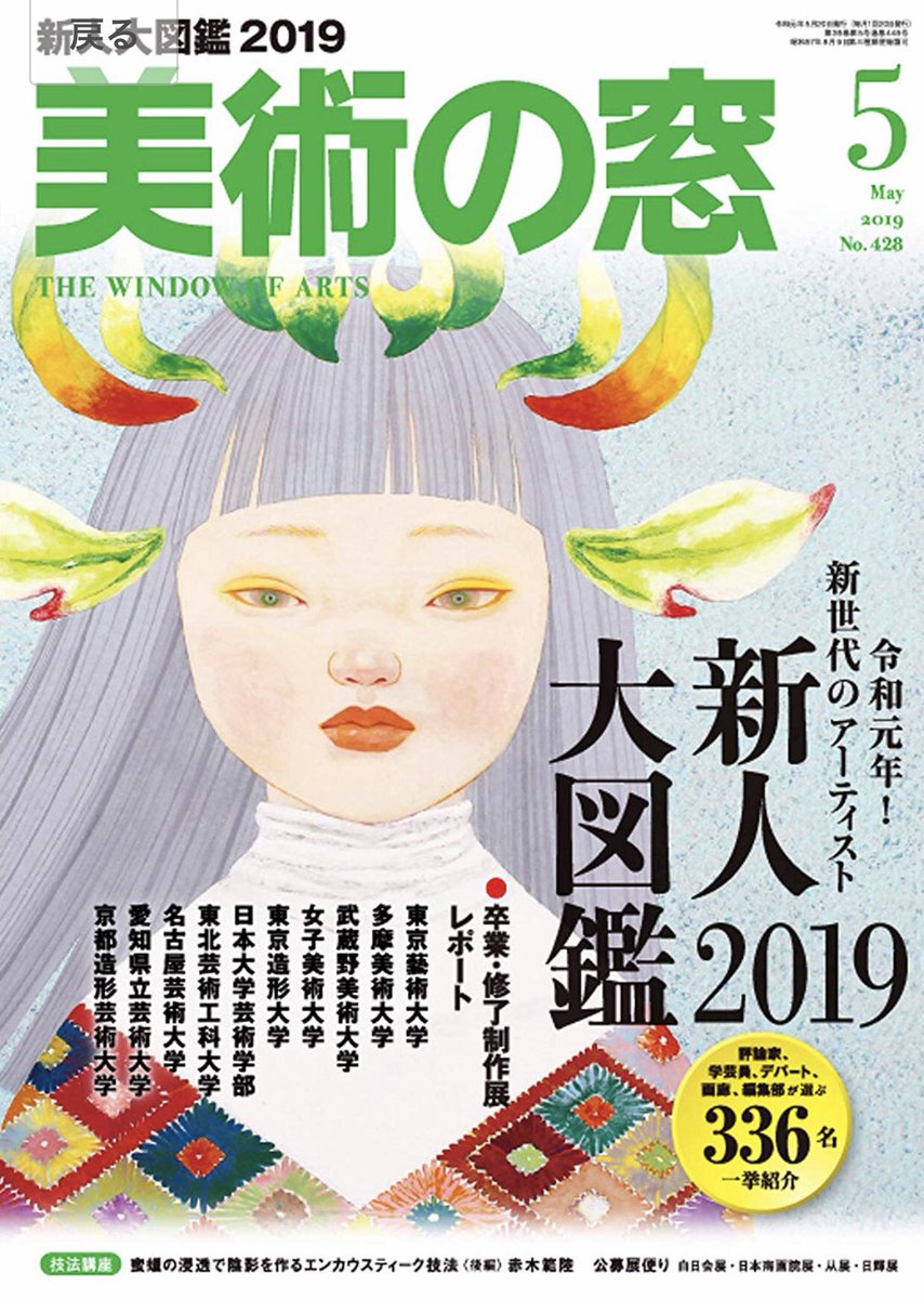 片野莉乃 (@rinokatano11) / Posts / X