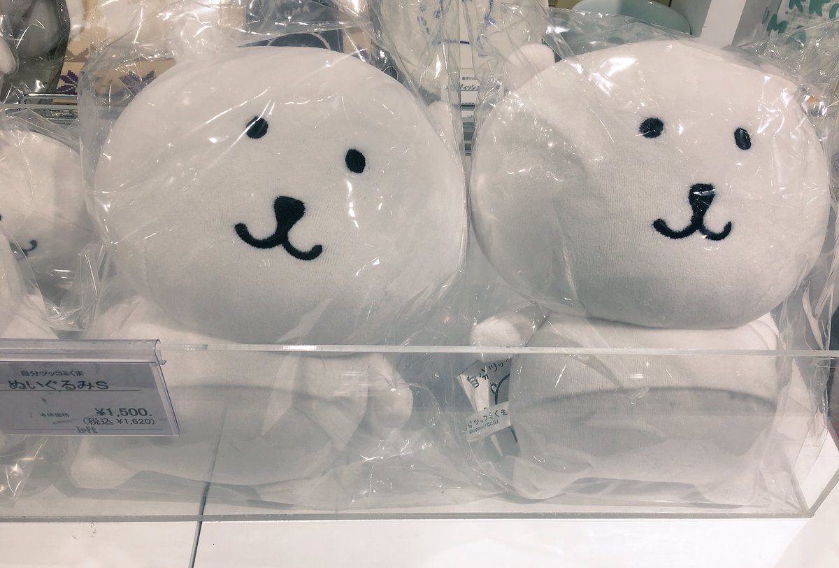 大人気の「#自分ツッコミくま」のぬいぐるみが再入荷！( ^ω^ ) ご好評