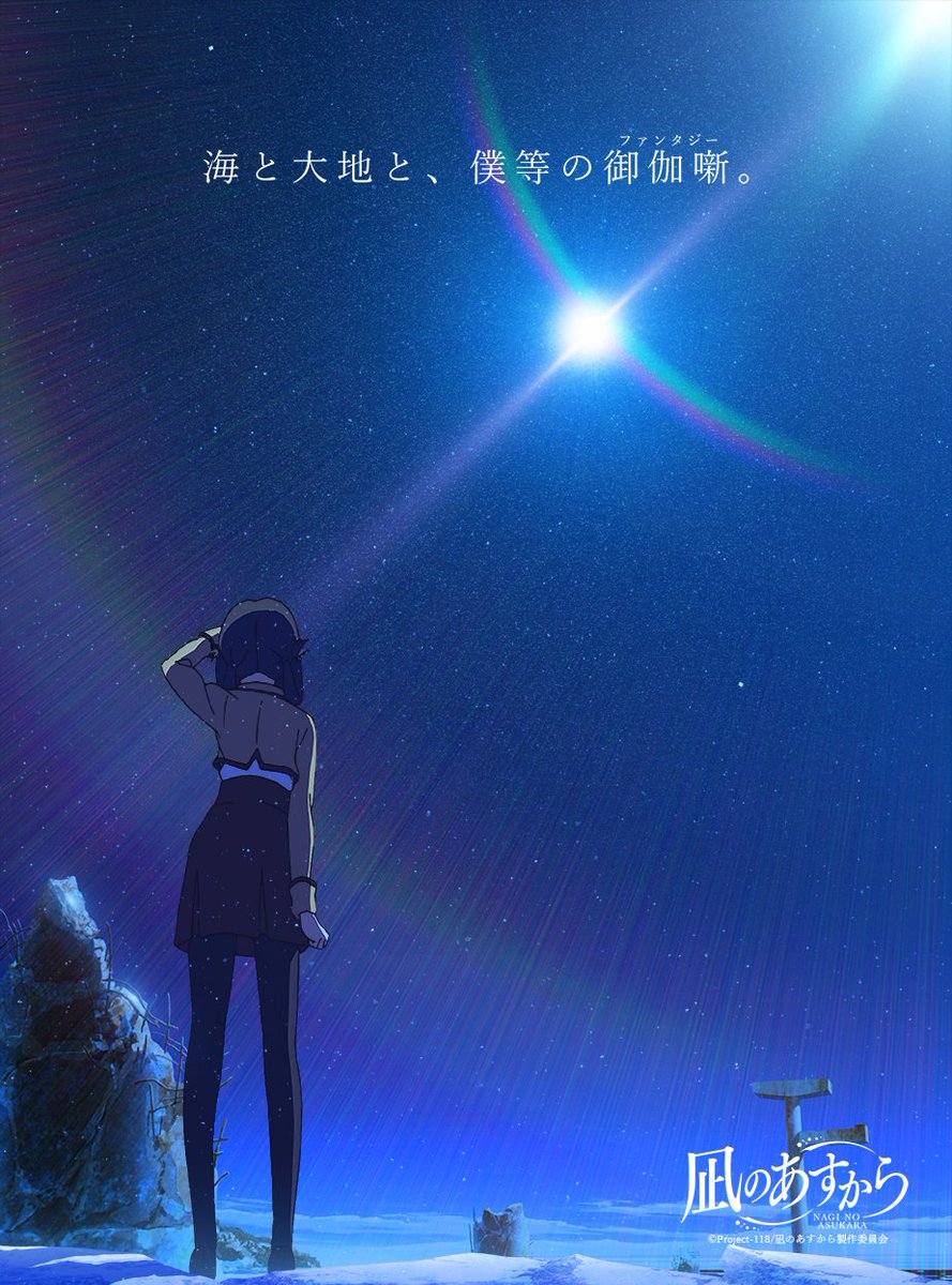 凪のあすから 今日の一枚。 よくよく考えてみると美海ってストッキング