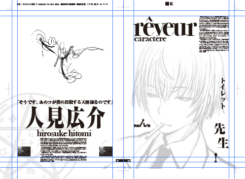 さよならを教えて comment te dire adieu 設定資料＆原画集【増補改訂