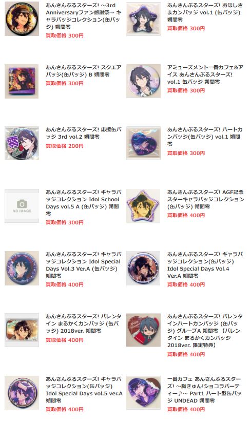 らしんばん池袋本店/買取情報】 あんさんぶるスターズ! 朔間零 缶