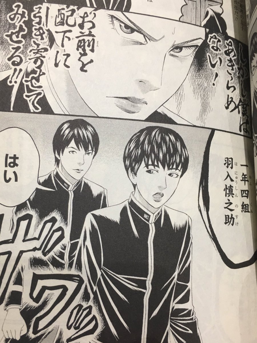 42.羽入慎之介と森園億人 #帝一の國 #古屋兎丸ドローイング展12月開催