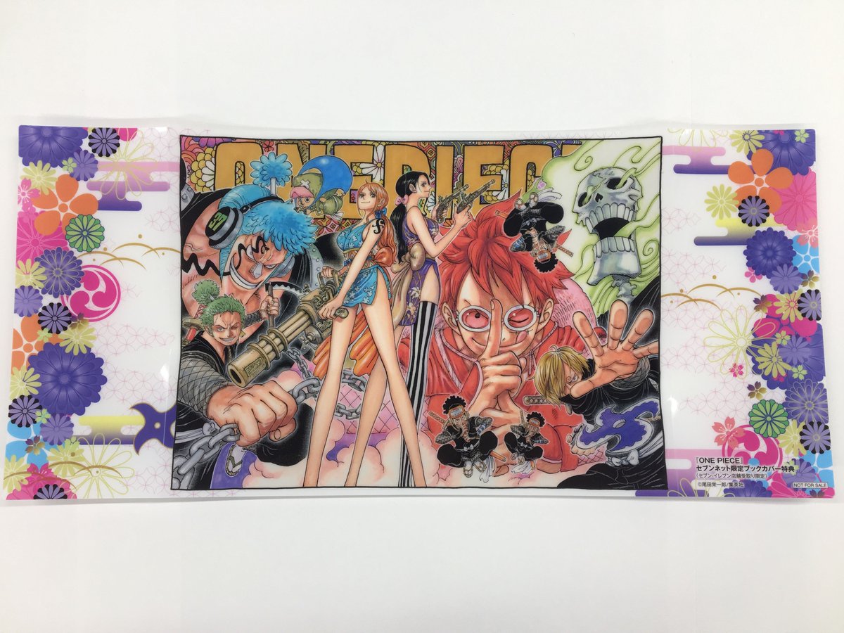 セブンネット限定特典 クリアブックカバー 実物画像公開♪ 待望の