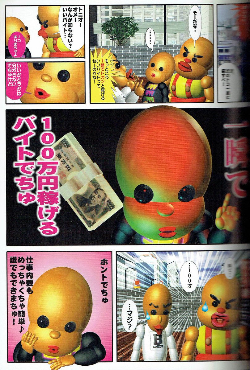 文芸社 菅原そうた「みんなのトニオちゃん」(2002) 備考：「アルバイ