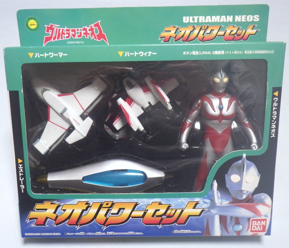 ウルトラマンネオスの「ネオパワーセット」をシリーズの一つとする見解