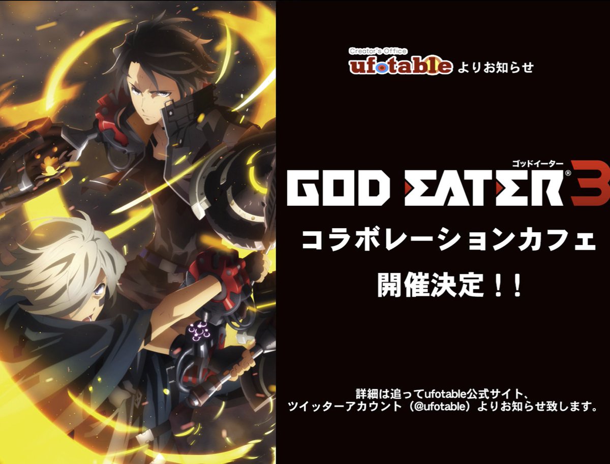 BiSH GOD EATER3 コラボ　ポスター　非売品 GOD EATER 3」発売記念イベントレポート。OPテーマ「stereo future」を