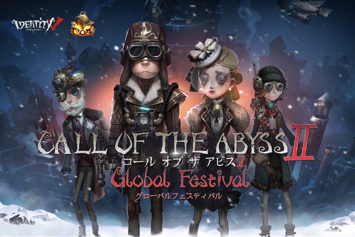 CALL OF THE ABYSS II Global Festival】 2019年1月3日より予選開始