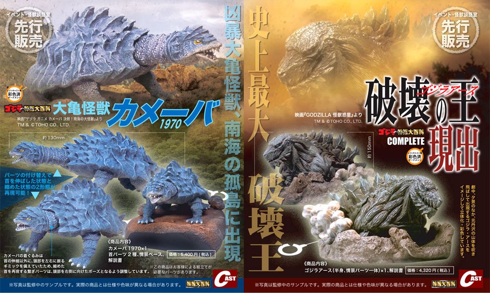 大阪・寝屋川 特撮大百科アンテナショップ 新春初売り＆1月の営業案内