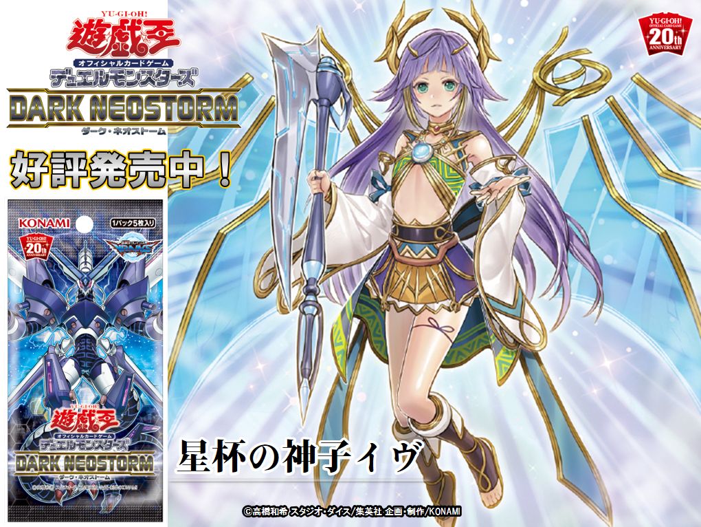 遊戯王 PSA10 星杯の神子イヴ シークレットレア スーパーレア 英語版