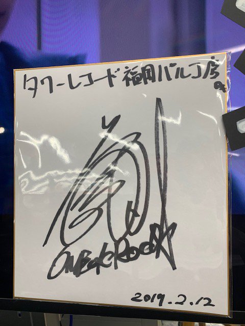 ワンオク ワンオク直筆サイン 直筆サイン入りCD ONE OK ROCK VIP