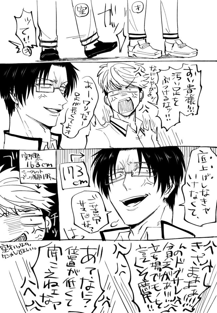 ケンカするほど…みたいなとこありますよね…窪才も楽しい…