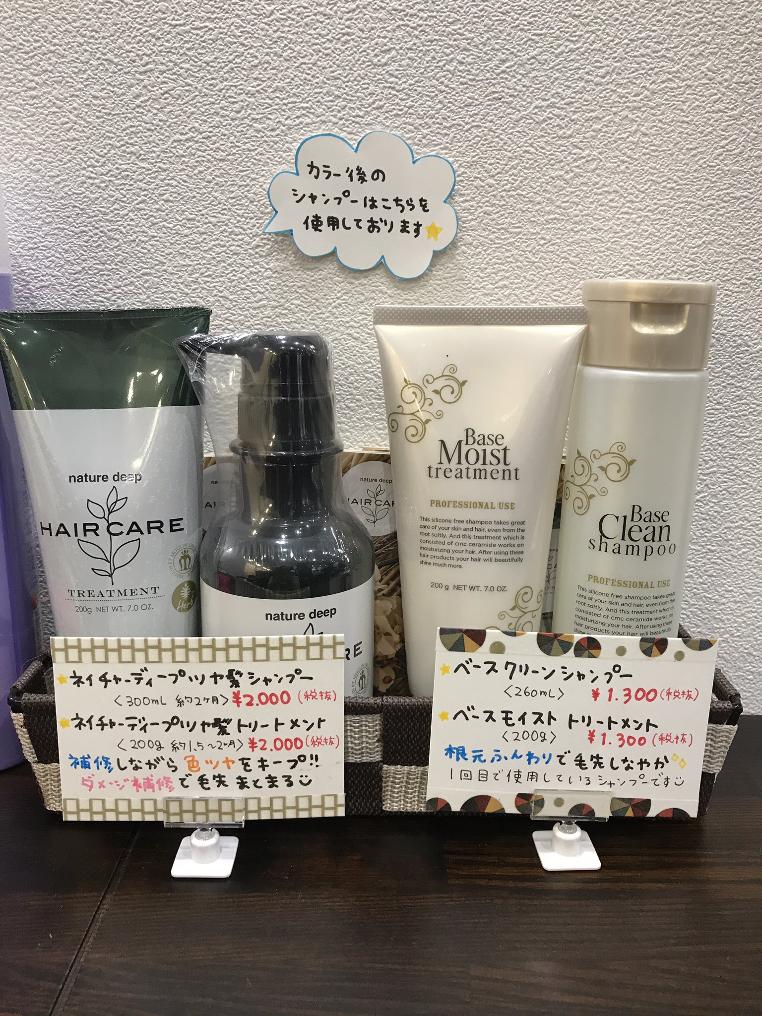 ムーラン ネイチャーディープ シャンプー＆トリートメント 1000ml