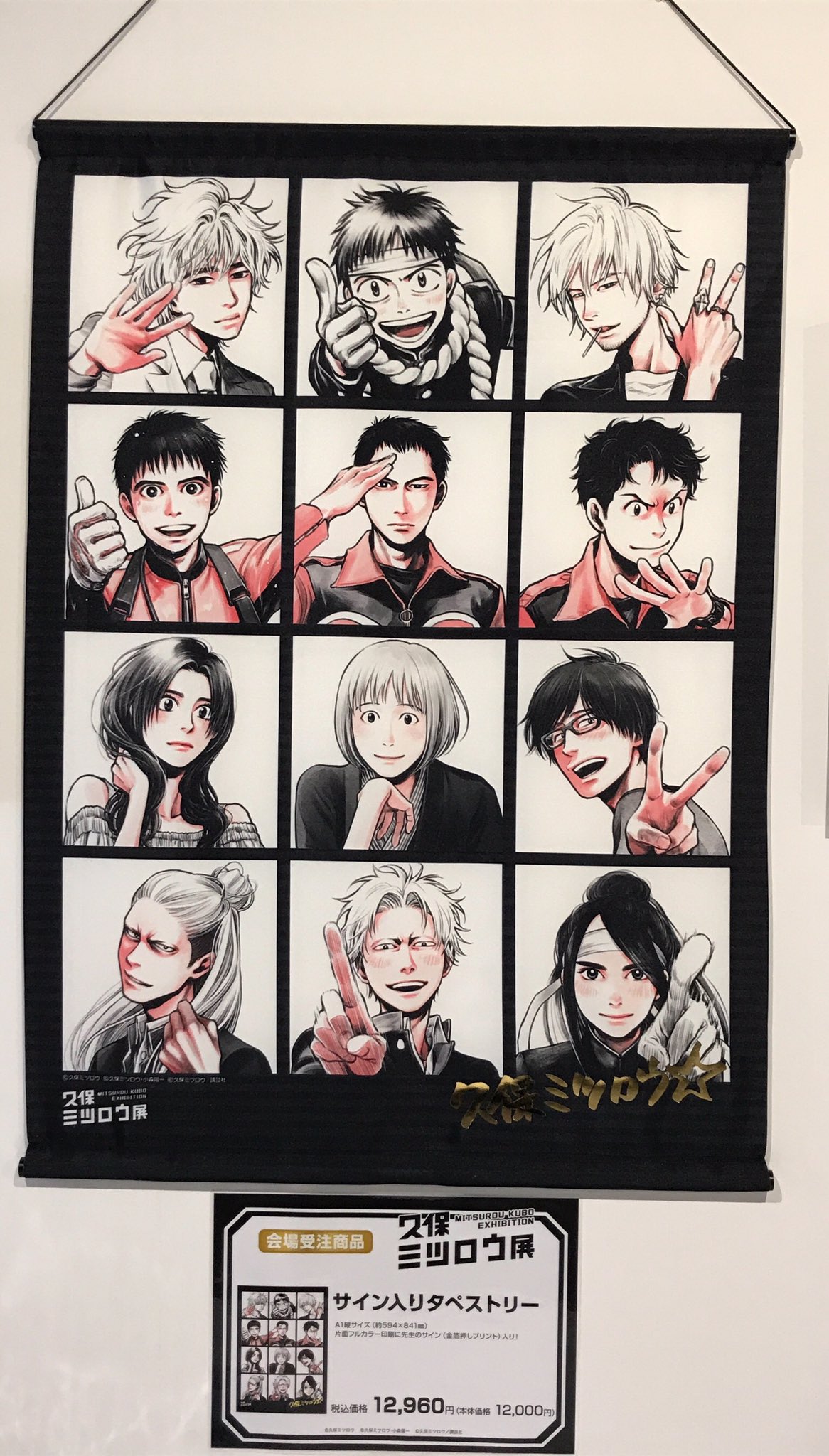 久保ミツロウ展 ランダム缶バッジ ユーリオンアイス ユーリ